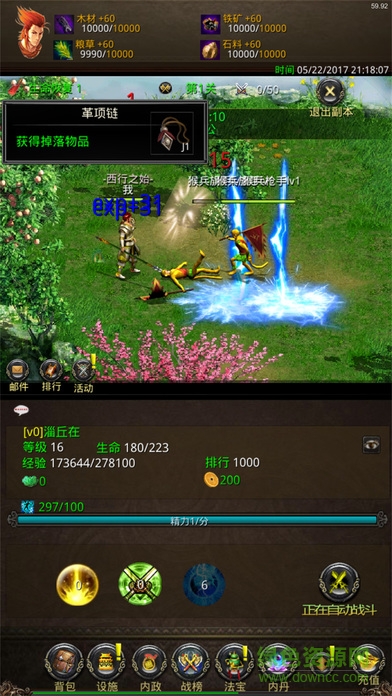 懶人西游爭(zhēng)霸 v1.0 安卓版 1