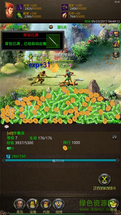 懶人西游爭(zhēng)霸