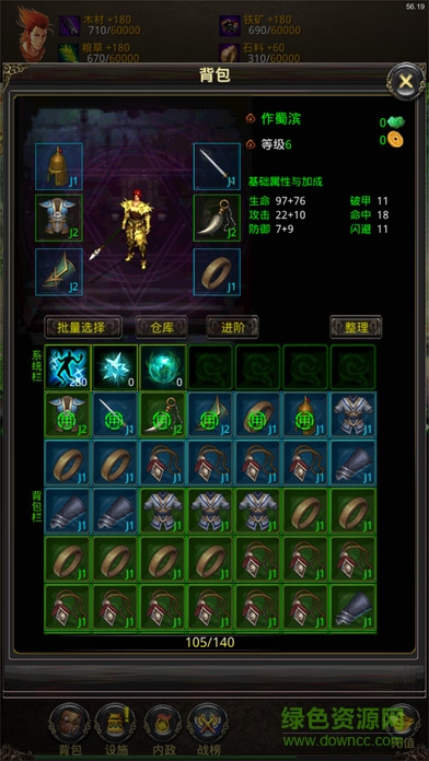 懶人西游爭(zhēng)霸 v1.0 安卓版 3