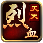 天天烈血手游九游版