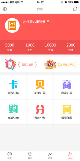 圖什么網(wǎng)手機(jī)軟件 v3.2.6 安卓版 0