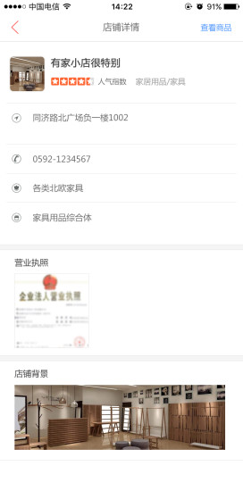 圖什么網(wǎng)手機(jī)軟件 v3.2.6 安卓版 2