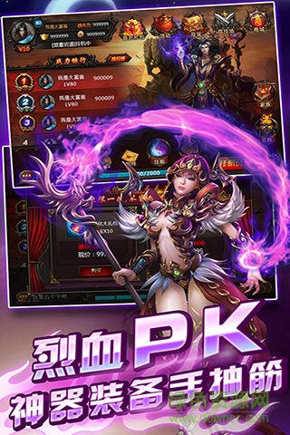 天天烈血手游九游版 v1.8.02 安卓版 2