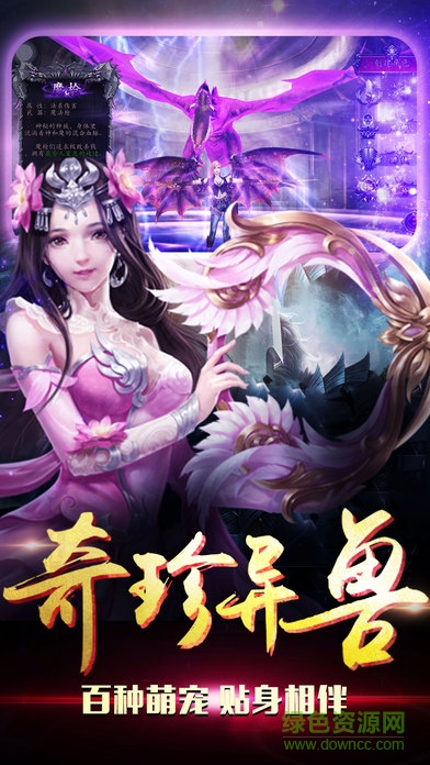 仙魔道q版仙豆 v2.06 安卓版 1