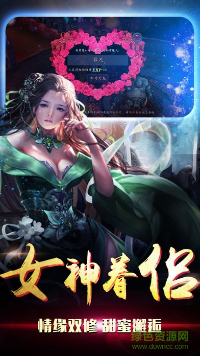 仙魔道online v1.2.96 安卓版 1