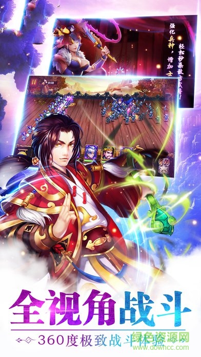 口袋藏三國 v1.0 安卓版 1