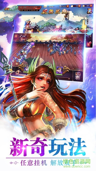 口袋藏三國 v1.0 安卓版 3