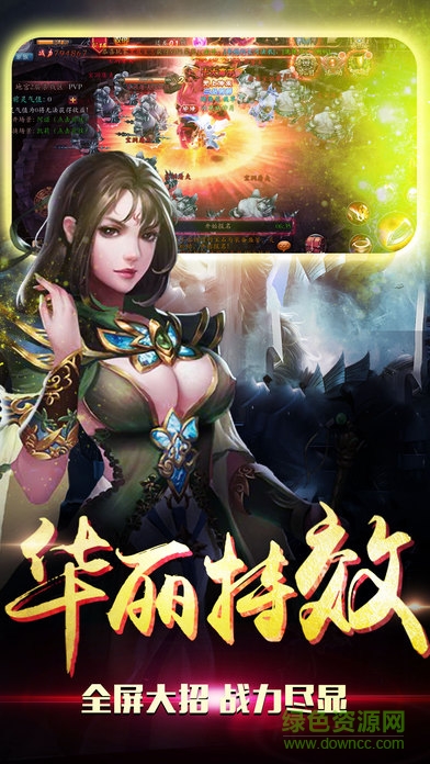 仙魔道q版仙豆 v2.06 安卓版 3
