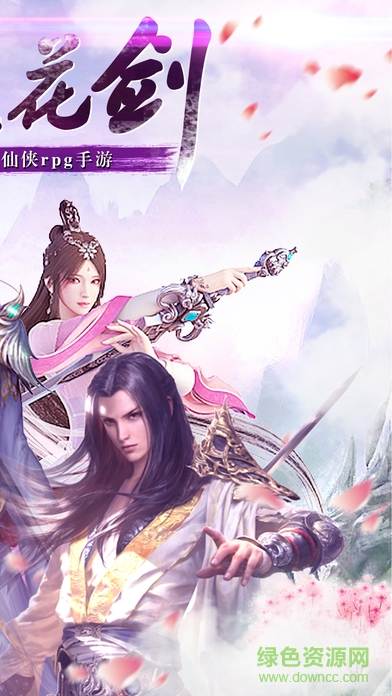 三世桃花劍 v1.0 安卓版 0