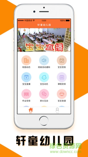 軒童視界園丁版