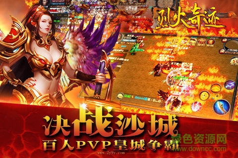 機(jī)鋒版烈火奇跡手游 v0.7.59 安卓版 3