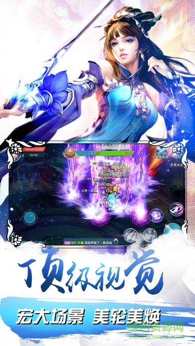 全民仙劍果盤(pán)手游 v1.0 安卓版 0