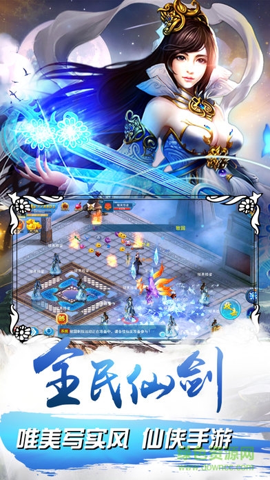 全民仙劍手機(jī)版