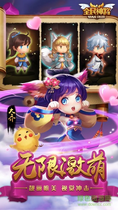 斗魚(yú)版全民神將 v1.31.20097 安卓版 2