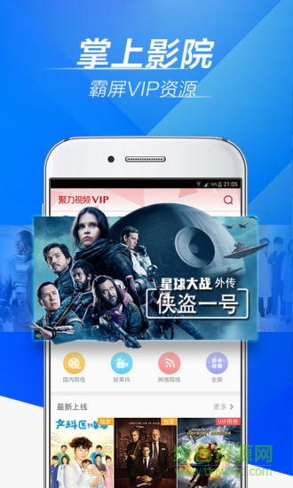 pptv網(wǎng)絡(luò)電視去廣告vip版 v6.4.6 安卓免費(fèi)版 0