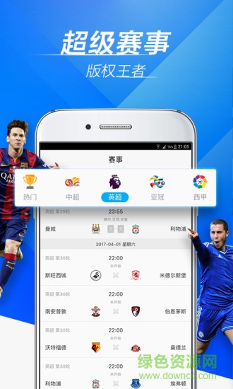 pptv網(wǎng)絡(luò)電視去廣告vip版 v6.4.6 安卓免費(fèi)版 2