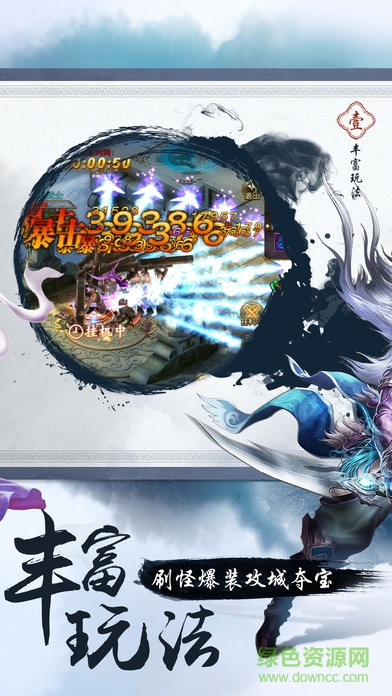 亂世江湖夢 v1.0 安卓版 1