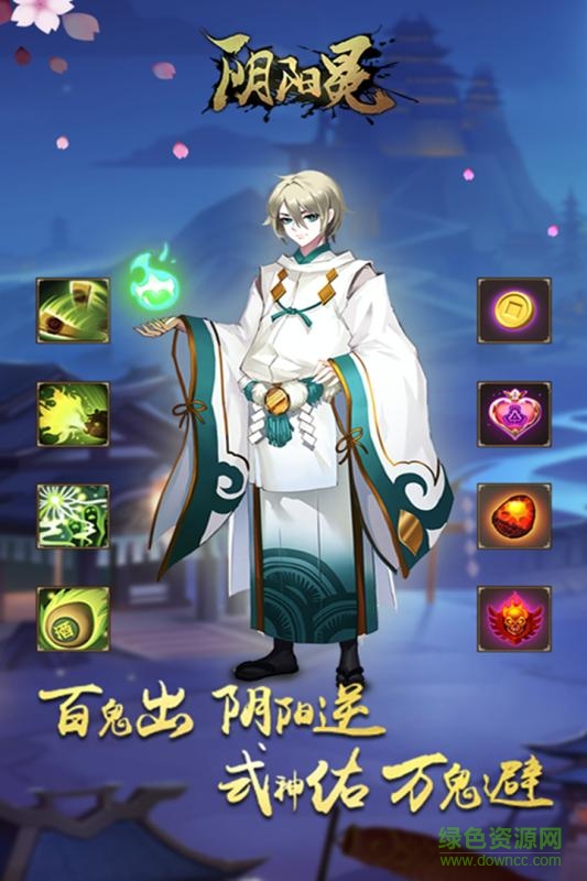 百度版酒神陰陽冕手游 v1.1.2 安卓版 0