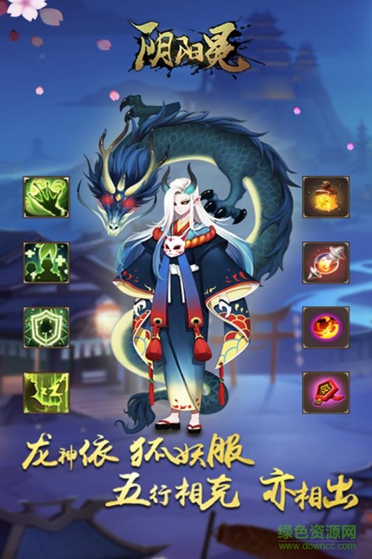 百度版酒神陰陽冕手游 v1.1.2 安卓版 2