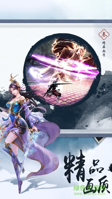 亂世江湖夢 v1.0 安卓版 2