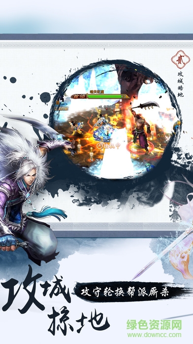 亂世江湖夢 v1.0 安卓版 3