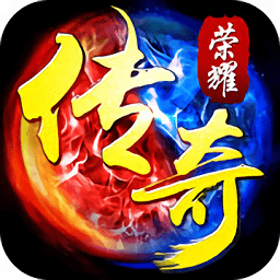 快手傳奇榮耀手游