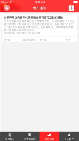 津彩活力團手機客戶端 v1.4.6 安卓版 1
