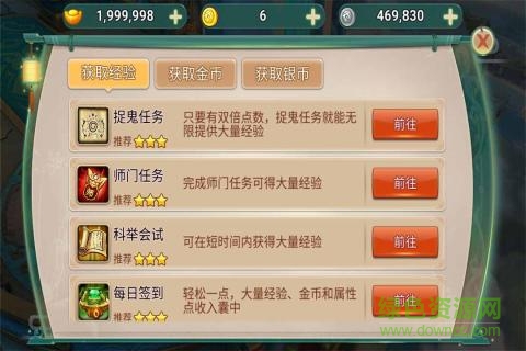 霸王之心手機版 v3.9.6 安卓版 3