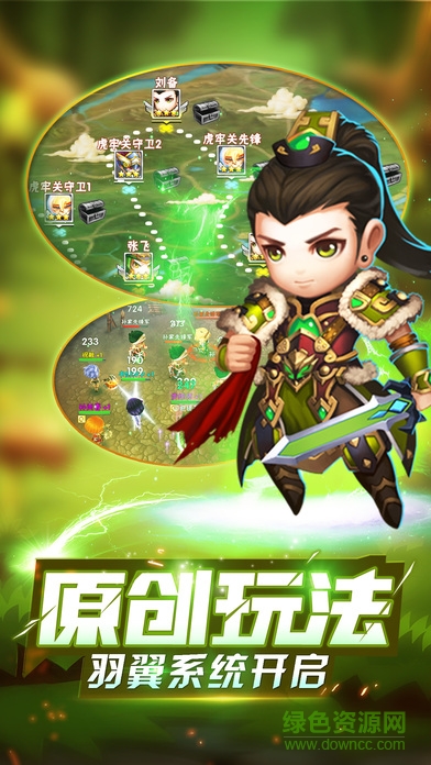 Q逗三國 v1.0 安卓版 2