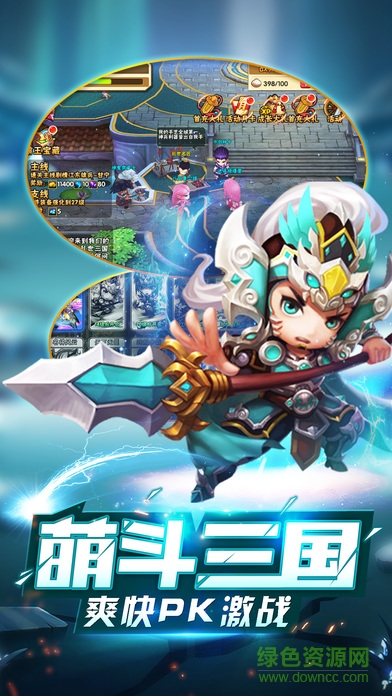 Q逗三國 v1.0 安卓版 4