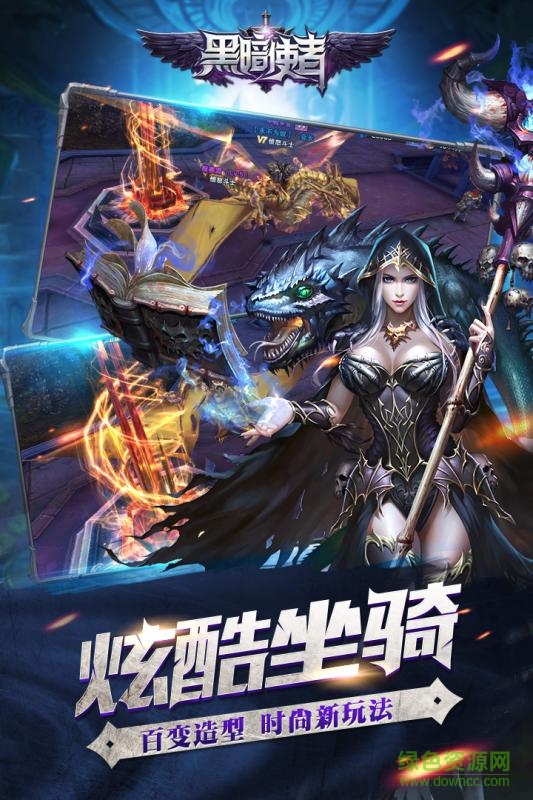 百度版黑暗使者手游 v1.0.0.5 安卓版 1