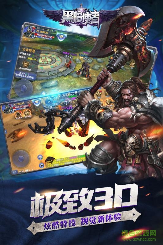 百度版黑暗使者手游 v1.0.0.5 安卓版 3