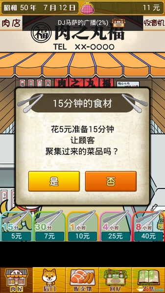 貧窮肉店故事漢化版