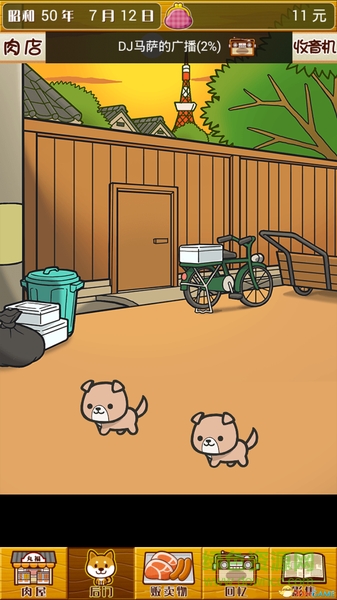 貧窮肉店故事 v1.1 安卓中文版 3