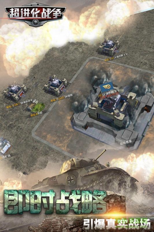 九游超進化戰(zhàn)爭手游 v1.0.0 安卓版 0