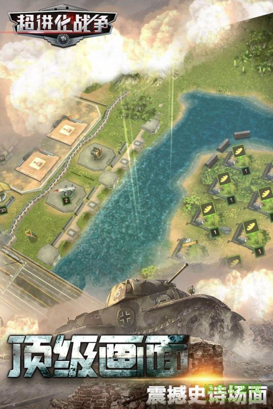 九游超進化戰(zhàn)爭手游 v1.0.0 安卓版 3