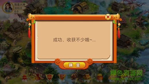 仙之谷 v1.0 安卓版 3