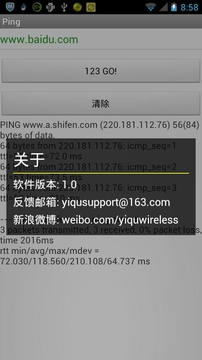 fping(安卓ping工具) v1.0 安卓版 0