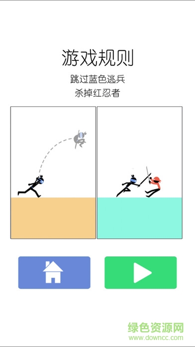 火柴人忍者 v2.3.0 安卓版 0