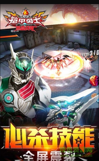 鎧甲勇士熱血戰(zhàn)神手游九游版 v1.0.2 安卓版 0