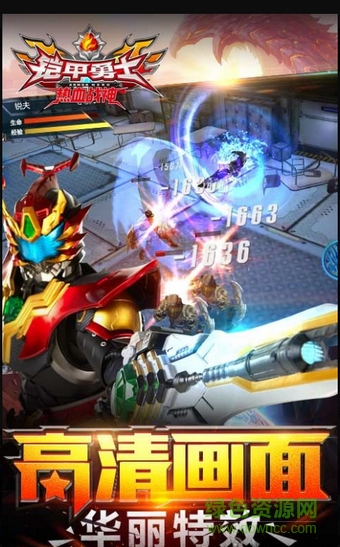 鎧甲勇士熱血戰(zhàn)神九游版下載