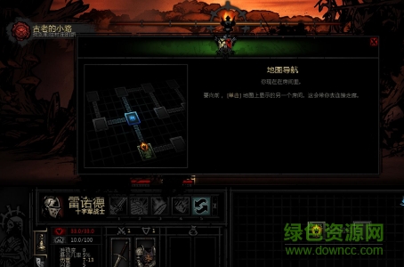 暗黑地牢中文版 免安裝中文硬盤版 1