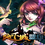 7977游戲地下城盟約