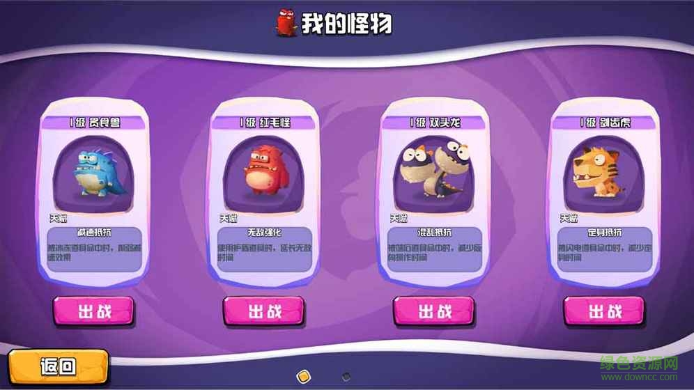 貪吃怪大作戰(zhàn)游戲 v3.0.0 安卓無限隱身版 1