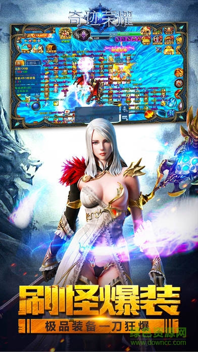 榮耀奇跡 v1.0 官網(wǎng)安卓版 4