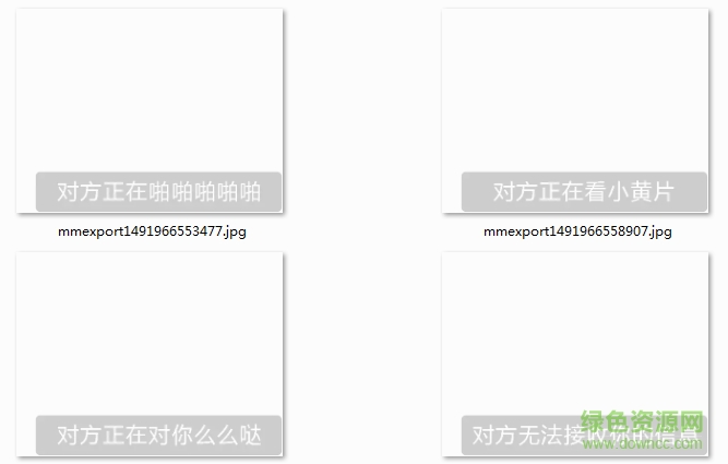 微信透明純文字表情包  0