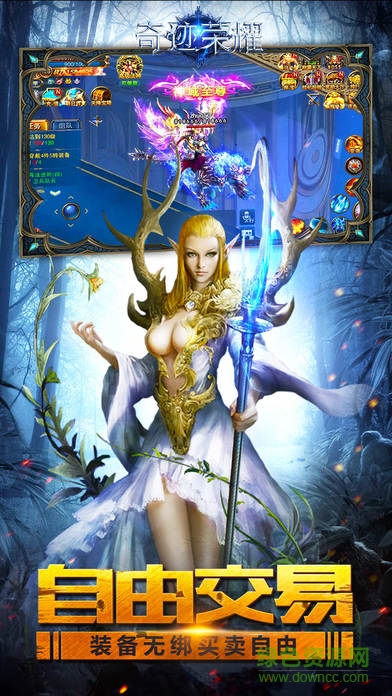 榮耀奇跡手機(jī)版