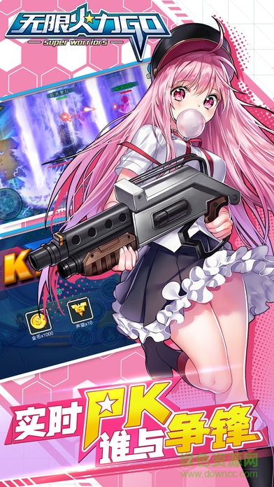 無(wú)限火力go v1.0 安卓版 2