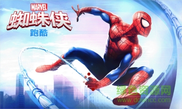 蜘蛛俠酷跑最新版(蜘蛛俠跑酷) v1.1.0 安卓無限金幣版 3