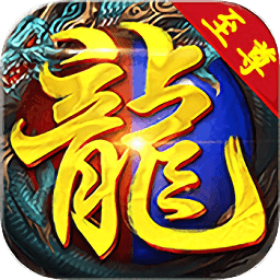 至尊戰(zhàn)神bt版手游